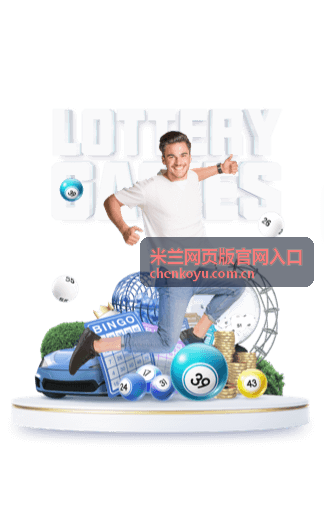 米兰网页版官网入口地址核对与页面状态确认